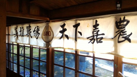 檜意森活村近藤監督家廊下