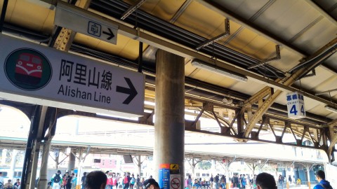 嘉義駅阿里山線