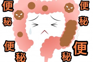 便秘