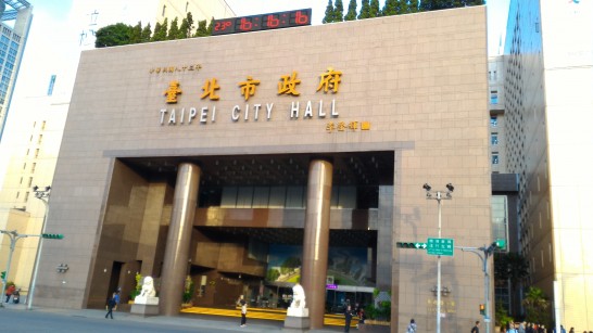 台北市政府