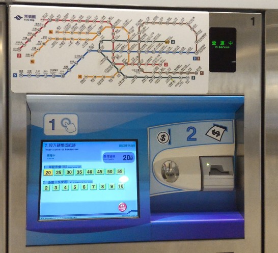 MRT乗車コイン発売機2