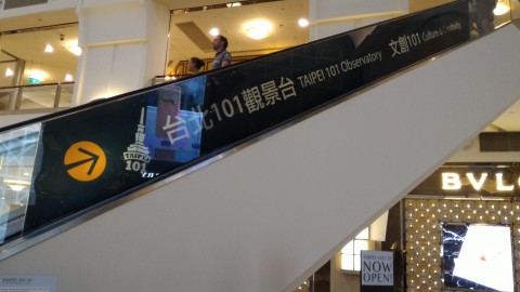 台北101　4〜5階間のエスカレーター