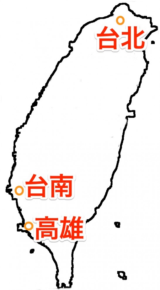 台湾3都市