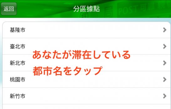 都市名