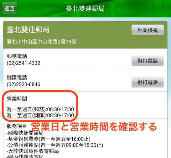 営業日と時間