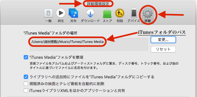 Itunes データ 移行