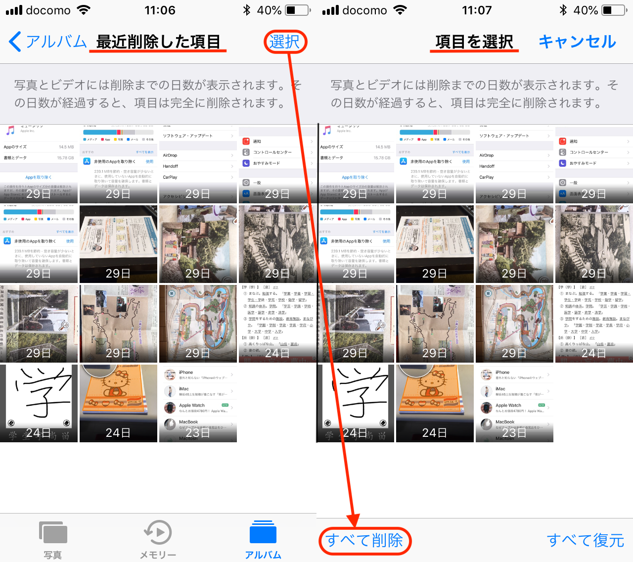 Iphoneのストレージ不足の究極的な解消法は1つしかない Gogoザウルス