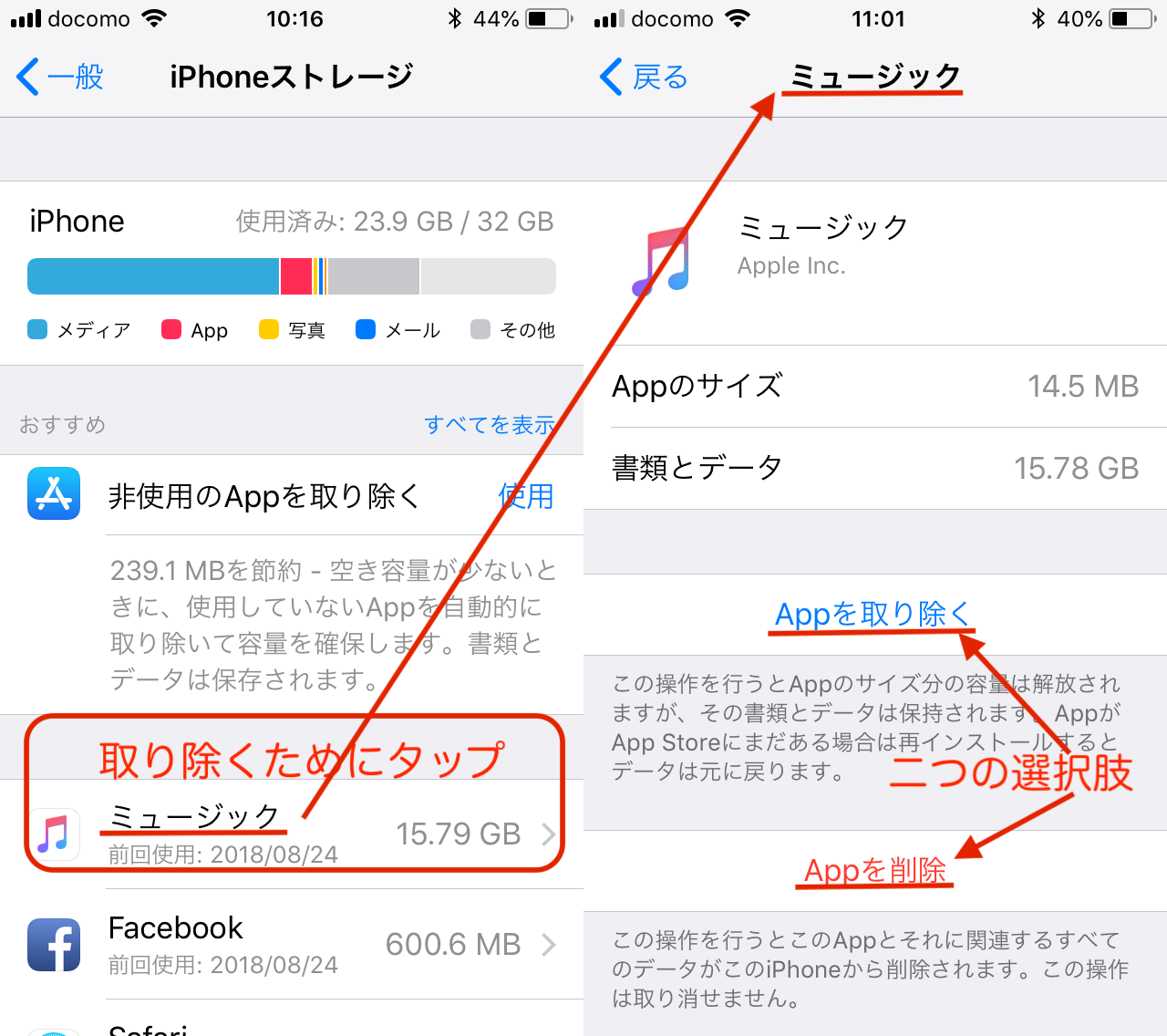 Iphoneのストレージ不足の究極的な解消法は1つしかない Gogoザウルス