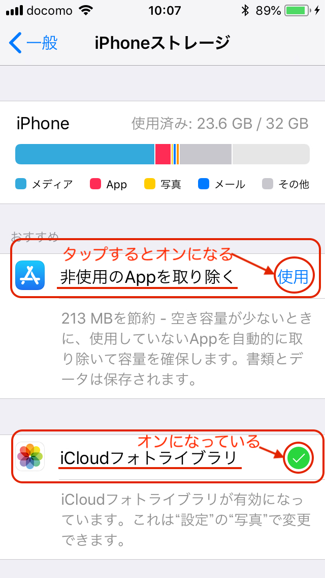 Iphoneのストレージ不足の究極的な解消法は1つしかない Gogoザウルス