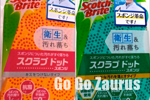 オレンジ緑