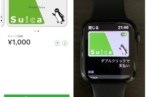 applewatchでsuica