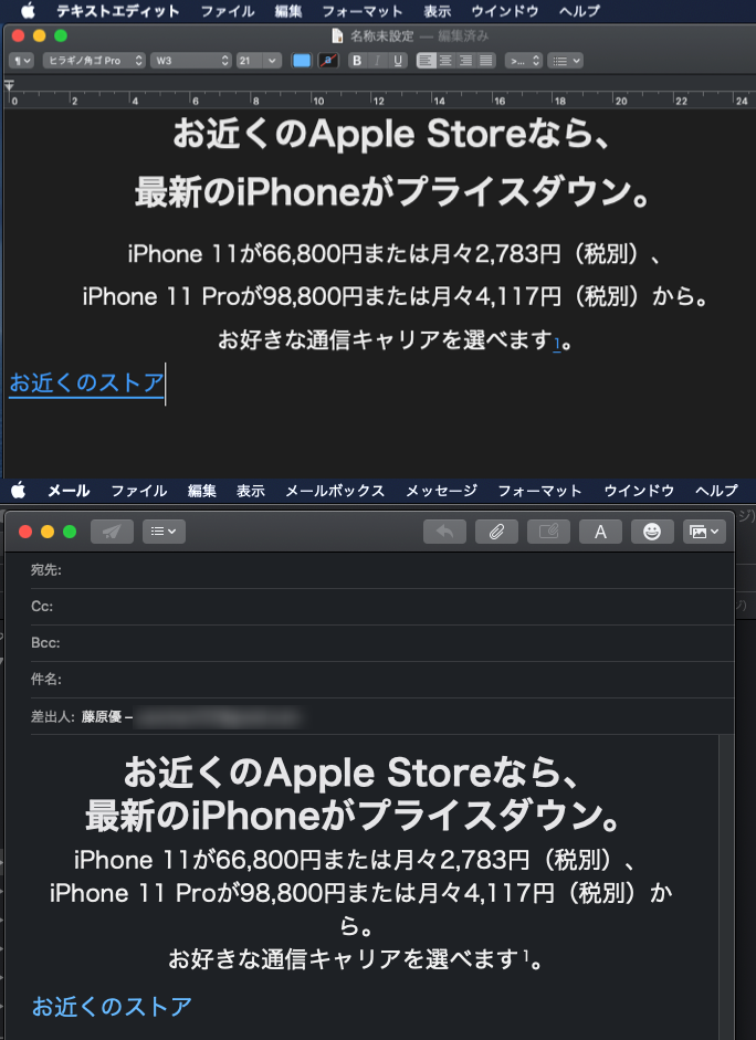 Macでコピーした文字の属性を排除してペーストするコピペ方法 Gogoザウルス