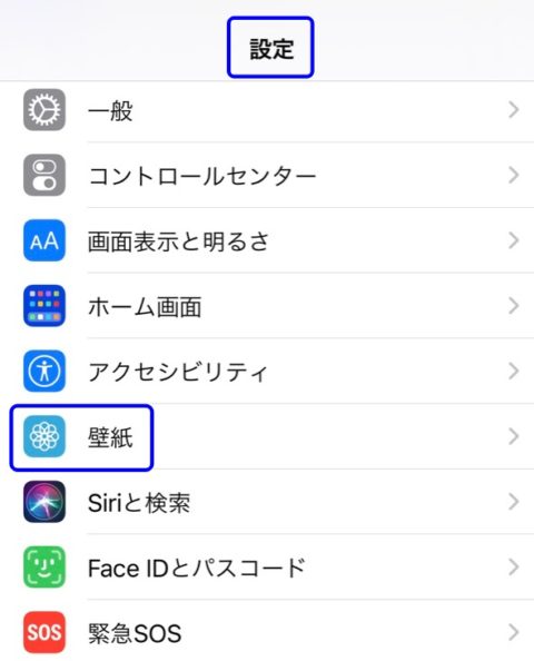 Ios14 新ウィジェットをiphoneのホーム画面に設定しよう Gogoザウルス