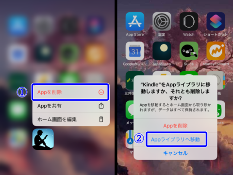 Ios14 新ウィジェットをiphoneのホーム画面に設定しよう Gogoザウルス