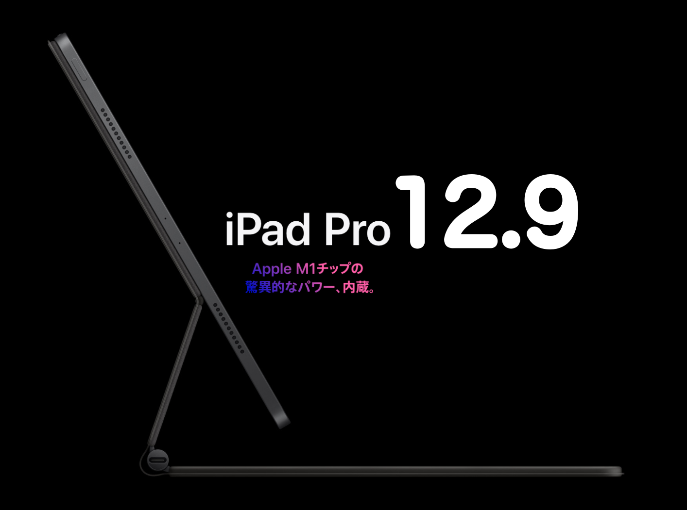 iPad Pro 12.9 第5世代(2021) 異次元の魅力をレビューする | GoGoザウルス