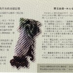 翠玉白菜