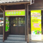 檜意森活村4