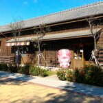 檜意森活村16