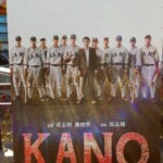 KANO故事館2