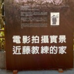 KANO故事館