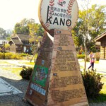 檜意森活村KANO