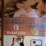 KANO故事館21