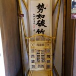 檜意森活村25
