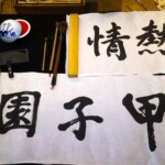 檜意森活村34