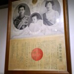 檜意森活村42