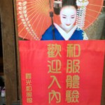 檜意森活村43