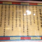 檜意森活村47