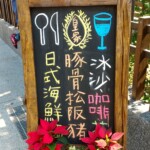 檜意森活村52
