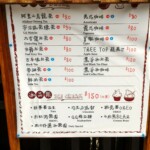 檜意森活村61