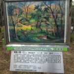 陳澄波　絵画3