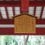 嘉義神社　手水鉢2