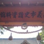 嘉義神社　社務所2