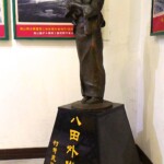 妻 八田外代樹 立像