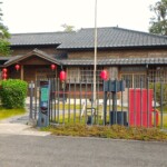 八田與一宅