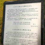 八田與一宅4