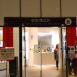 故宮博物院南院10