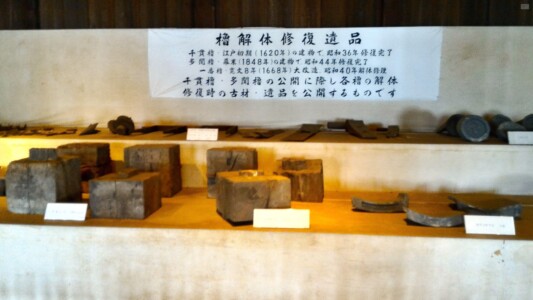 多聞櫓・櫓解体修復遺品