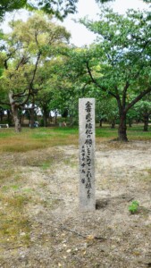 西の丸庭園内東側植樹の碑