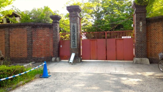 大阪城公園城内詰所