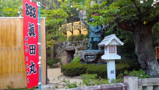 三光神社真田抜け穴４