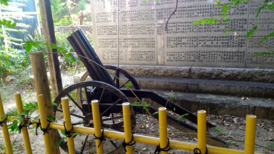 三光神社寄進者名簿