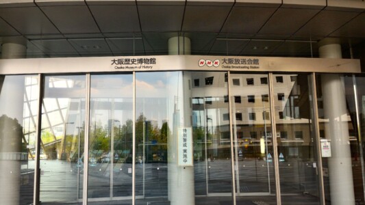NHKと大阪歴史博物館間の出入り口