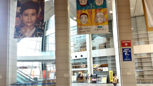 アトリウムから大阪市歴史博物館を見る