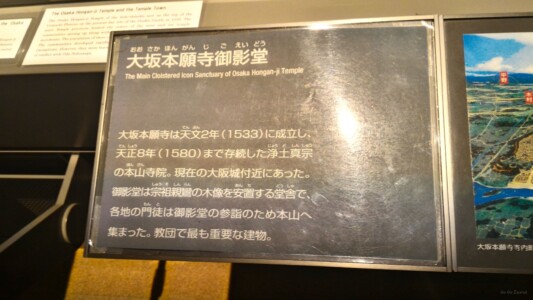 大阪市歴史博物館展示１１