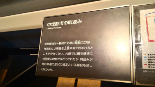 大阪市歴史博物館展示１２
