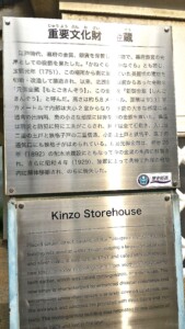 大阪城本丸金蔵